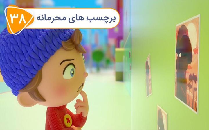 نادی کارآگاه شهر اسباب بازی ها - فصل اول - قسمت 38