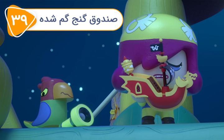 نادی کارآگاه شهر اسباب بازی ها - فصل اول - قسمت 39