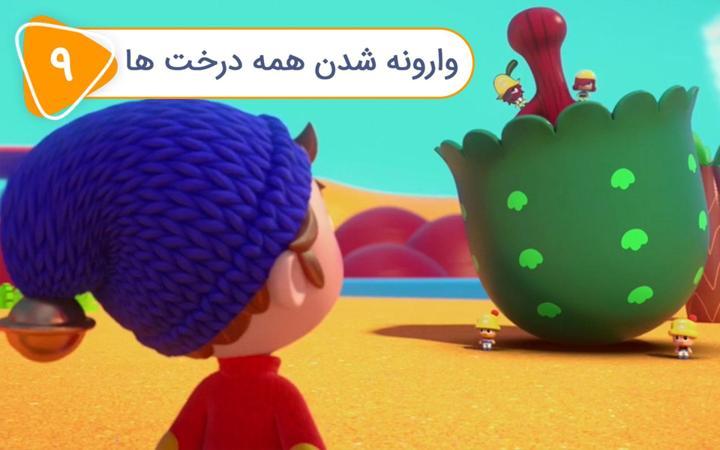 نادی کارآگاه شهر اسباب بازی ها - فصل دوم - قسمت 9