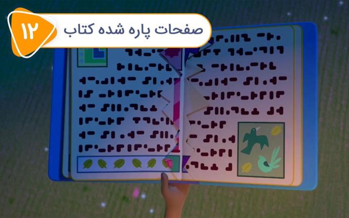 نادی کارآگاه شهر اسباب بازی ها - فصل دوم - قسمت 12