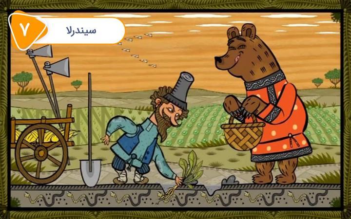 سریال ماشا و میشا - سیندرلا