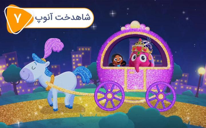 دیپا و آنوپ -  فصل اول - قسمت 7