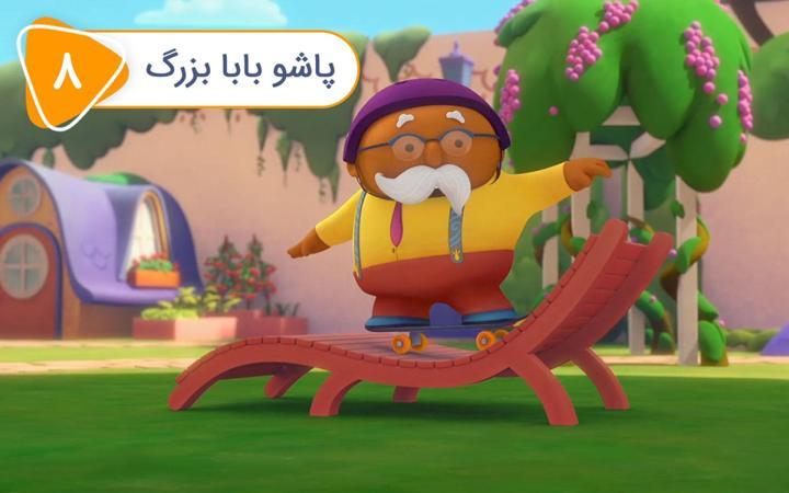 دیپا و آنوپ -  فصل اول - قسمت 8