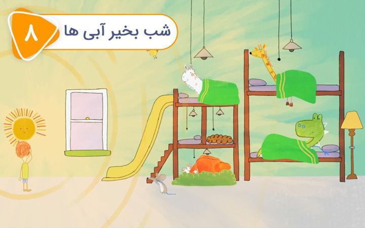 پابلو - فصل اول - قسمت 8