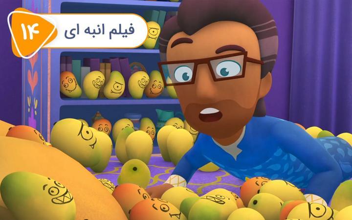 دیپا و آنوپ -  فصل اول - قسمت 14
