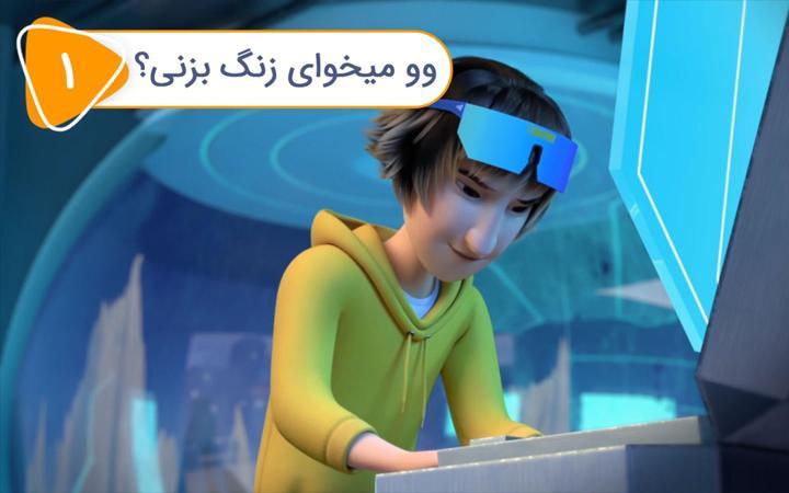 نفرت انگیز و شهر نامرئی - فصل دوم - قسمت 1