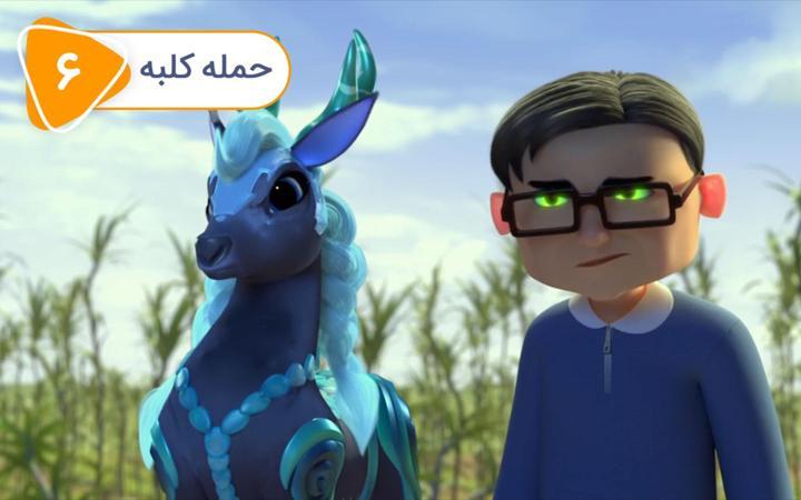 نفرت انگیز و شهر نامرئی - فصل دوم - قسمت 6