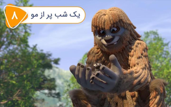 نفرت انگیز و شهر نامرئی - فصل دوم - قسمت 8