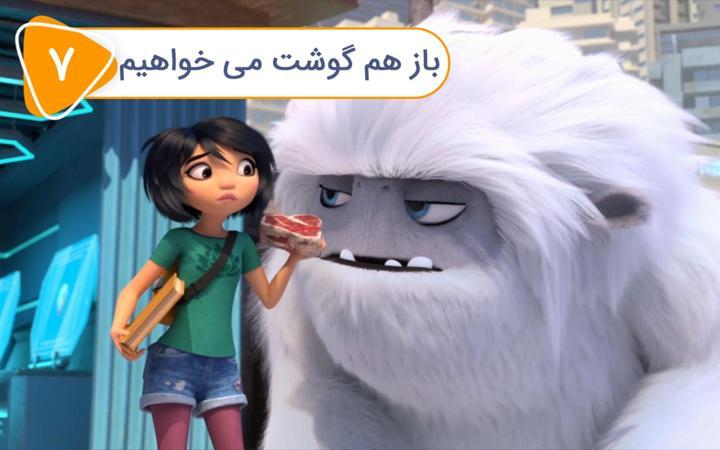 نفرت انگیز و شهر نامرئی - فصل دوم - قسمت 7