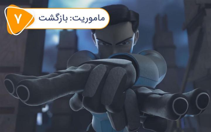 مامور علی - فصل دوم - قسمت 7