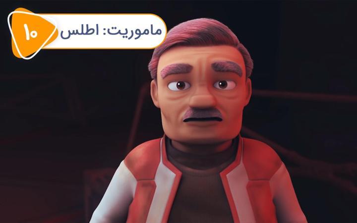 مامور علی - فصل دوم - قسمت 10