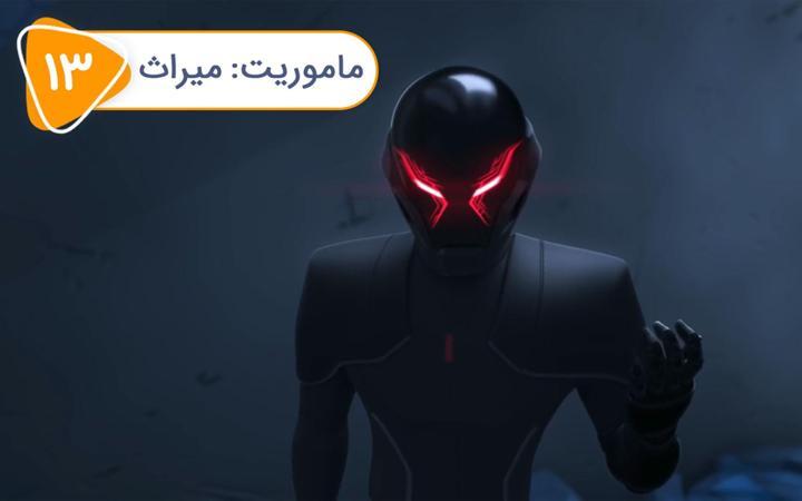 مامور علی - فصل دوم - قسمت 13