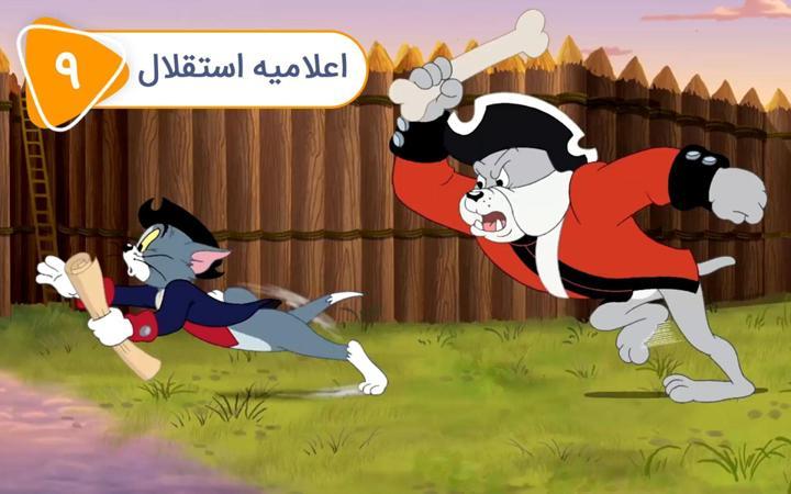 ماجراهای تام و جری - فصل دوم - قسمت 9