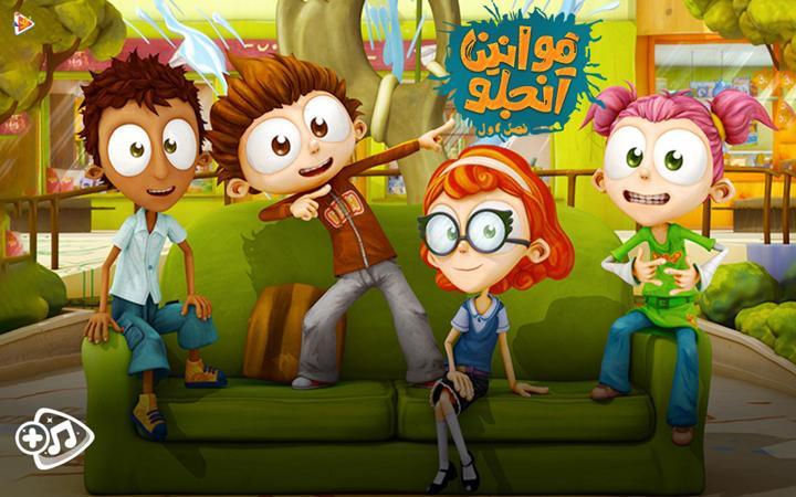 قوانین آنجلو - فصل اول