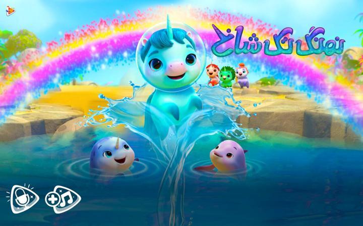 نهنگ تک شاخ - فصل اول