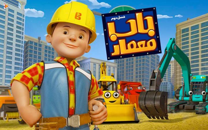 باب معمار - فصل دوم