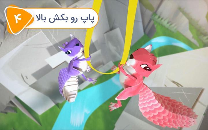 زک و کواک - فصل دوم - قسمت 4