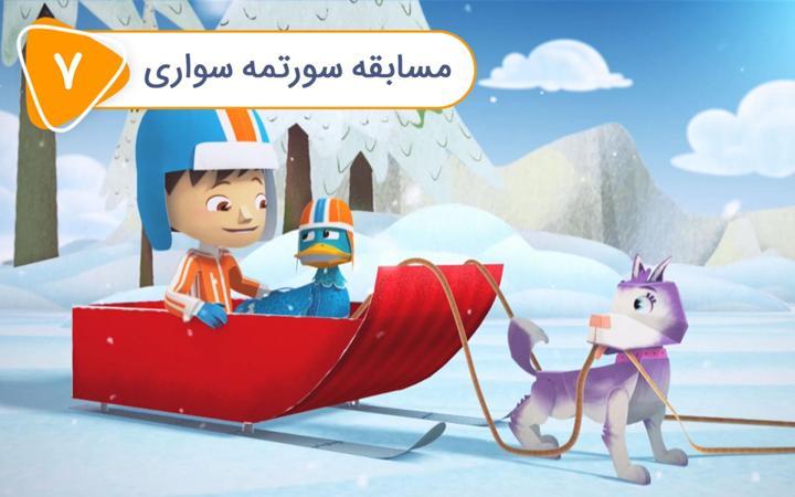 زک و کواک - فصل دوم - قسمت 7