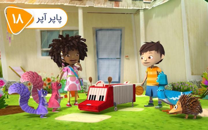 زک و کواک - فصل دوم - قسمت 18