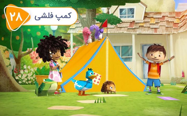 زک و کواک - فصل دوم - قسمت 28
