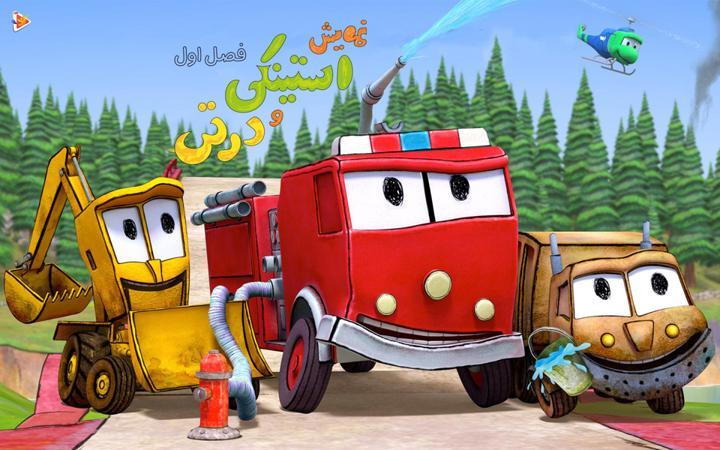نمایش استینکی و درتی - فصل اول