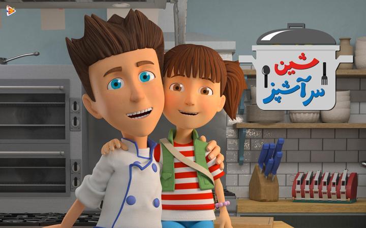 شین سرآشپز - فصل اول