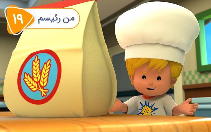 دوستان کوچولو فصل اول - قسمت 19