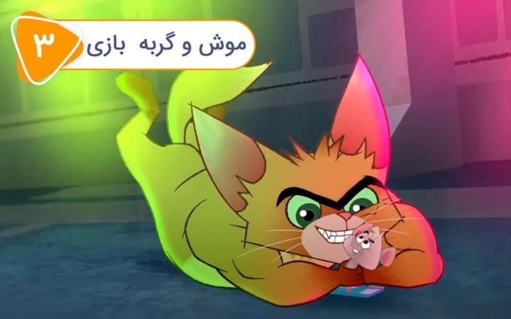 پن زیرو: قهرمان پاره وقت -  فصل دوم- قسمت 3