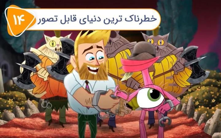 پن زیرو: قهرمان پاره وقت -  فصل دوم- قسمت 14