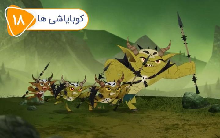 پن زیرو: قهرمان پاره وقت -  فصل دوم- قسمت 18