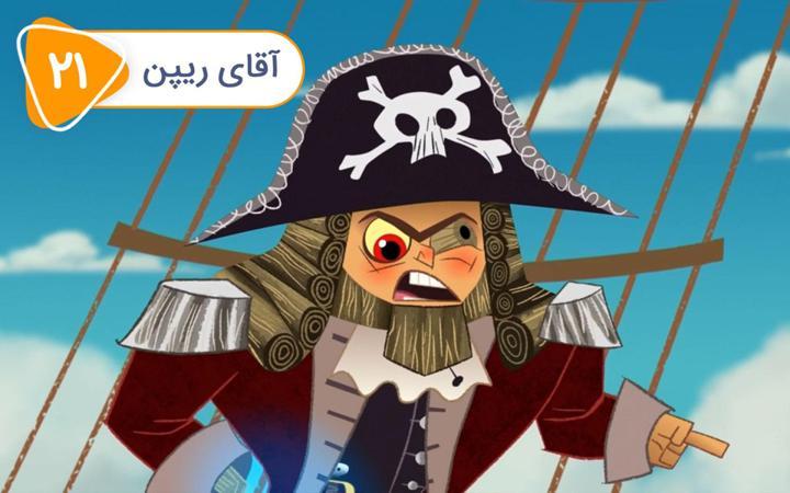 پن زیرو: قهرمان پاره وقت -  فصل دوم- قسمت 21