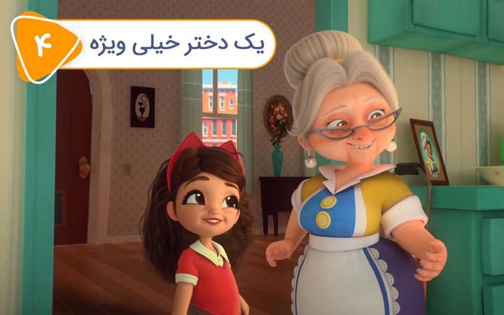 گربه 44 - فصل دوم- قسمت 4