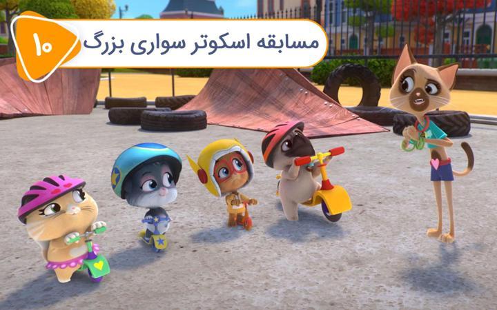 گربه 44 - فصل دوم- قسمت 10