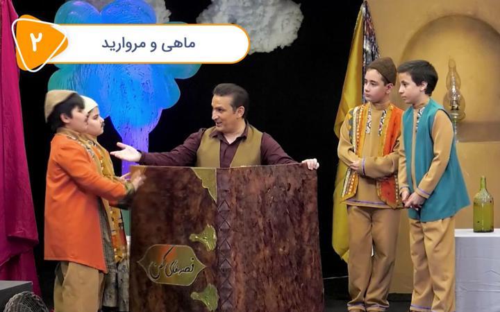 نمایشخانه - قسمت 2