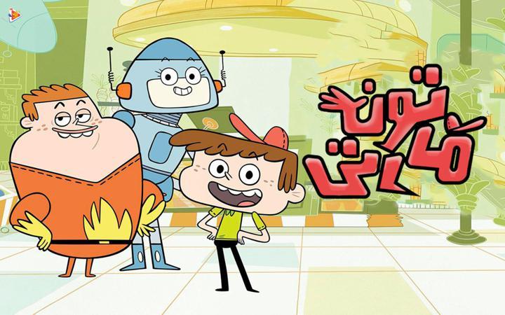 تون مارتی - فصل 2 - قسمت 16