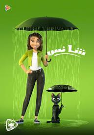 شانس