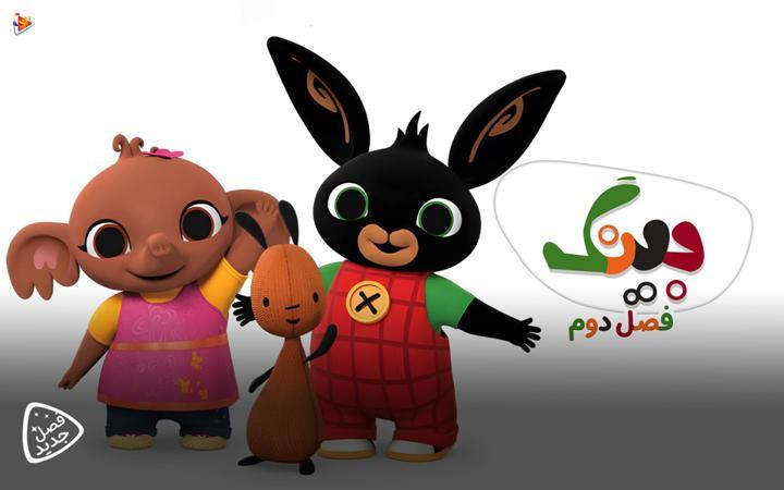 بینگ فصل دوم قسمت 32