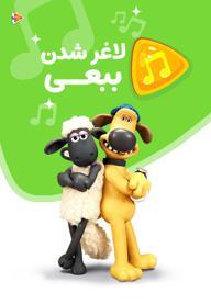 موزیکال لاغر شدن ببعی