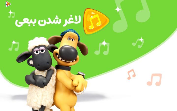 موزیکال لاغر شدن ببعی