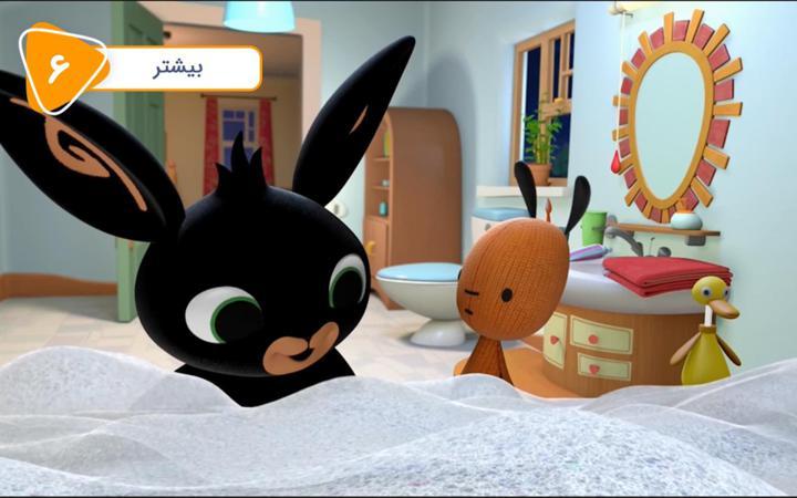 بینگ فصل دوم قسمت 6