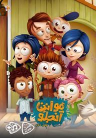 قوانین آنجلو - فصل دوم