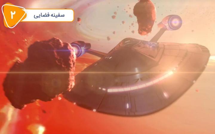 پیشتازان فضا: شگفتی - فصل اول - قسمت 2
