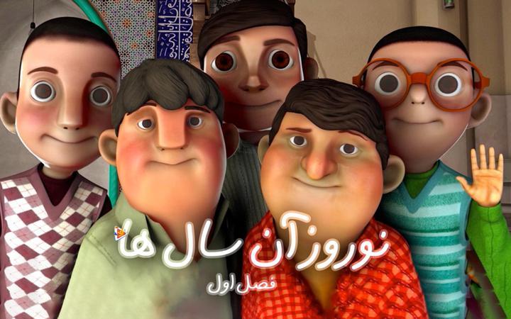 نوروز آن سال ها - فصل اول