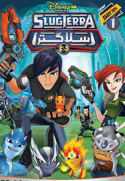 سریال اسلاگترا