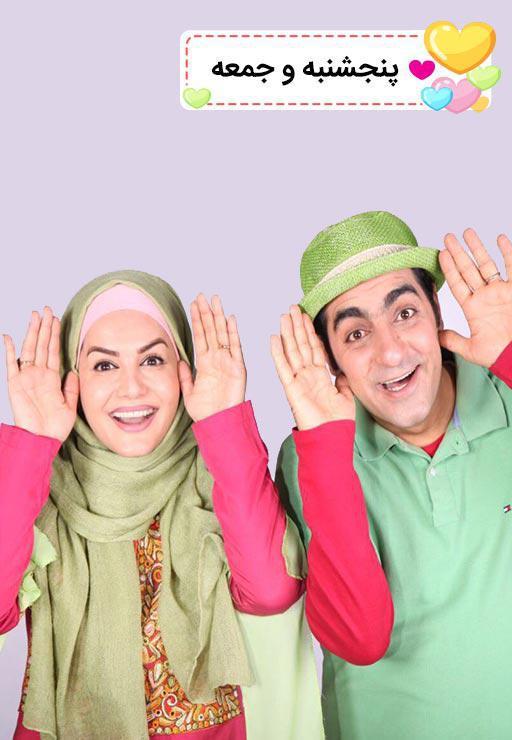 با ما بیا - شبکه 2