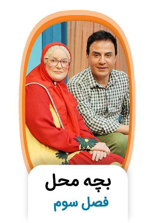 بچه محل - فصل سوم