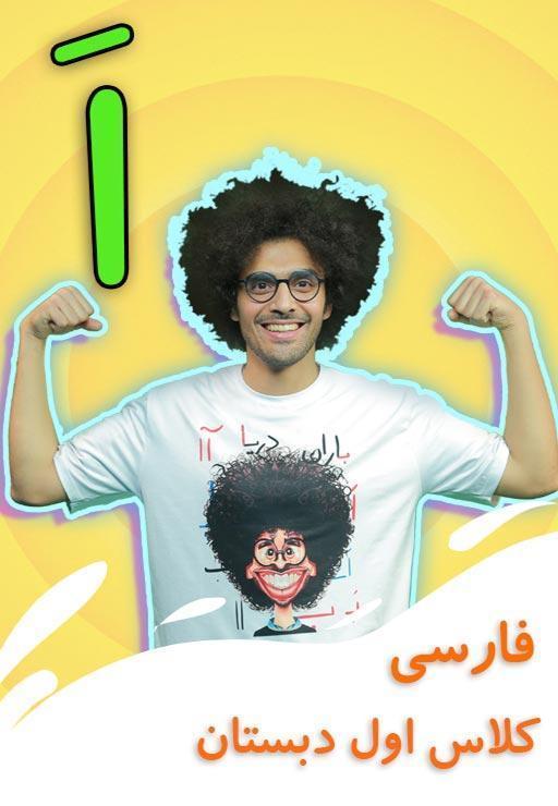 نشانه " اَ " - بازی