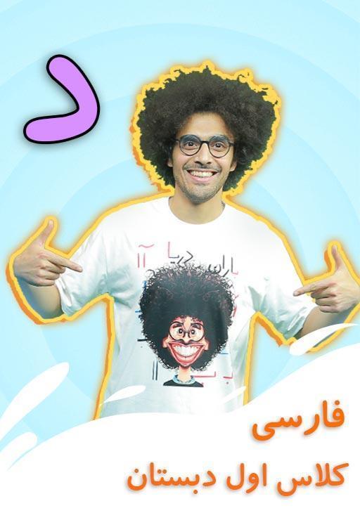 نشانه "د" - بازی