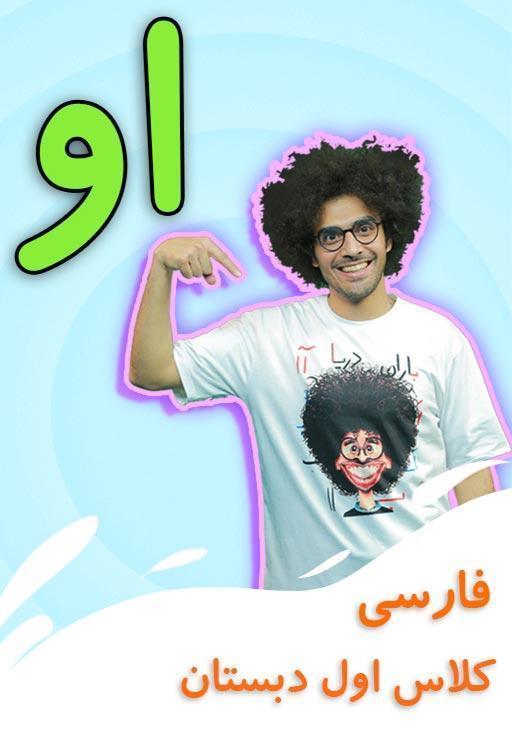 نشانه "او" - بازی