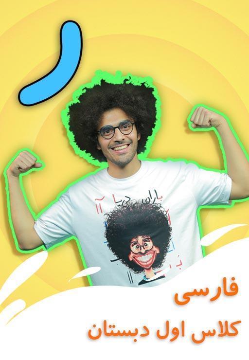 نشانه "ر" - بازی